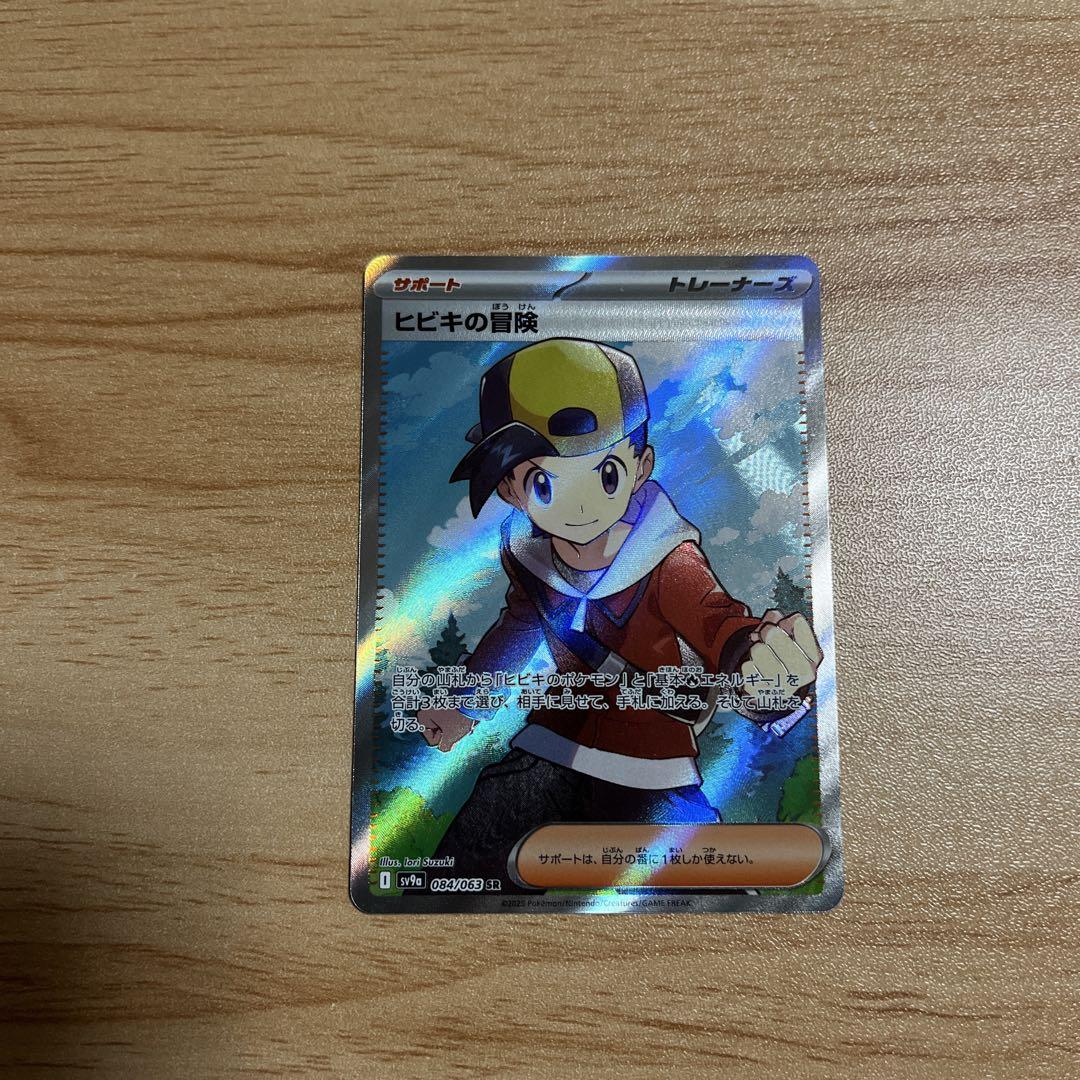 ポケモンカード ヒビキの冒険 sr 熱風のアリーナ - メルカリ ポケモンカード ヒビキの冒険 sr 熱風のアリーナ - メルカリ