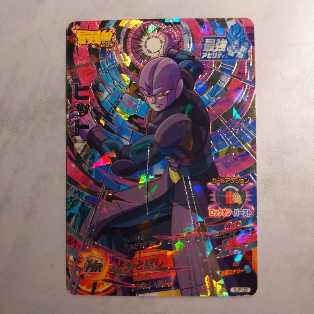 ドラゴンボール超 ヒット曲 SH4-36 ヒット/ドラゴンボール