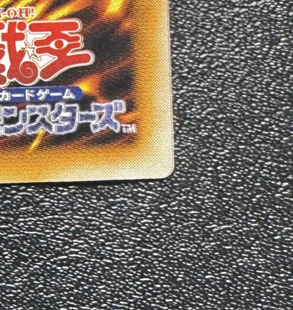 ブラックマジシャン/魔法使い族/遊戯王カード/ レリーフ/アルティメットレア