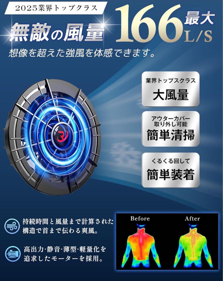 【2025新登場 30000mAhバッテリー付き】 ファン付きベスト空調服