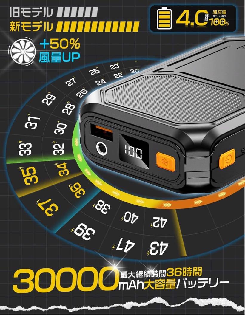 【2025新登場 30000mAhバッテリー付き】 ファン付きベスト空調服
