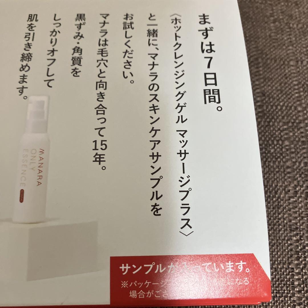 MANARAスキンケアセット MANARA スキンケアセット 使用品&新品 - メルカリ