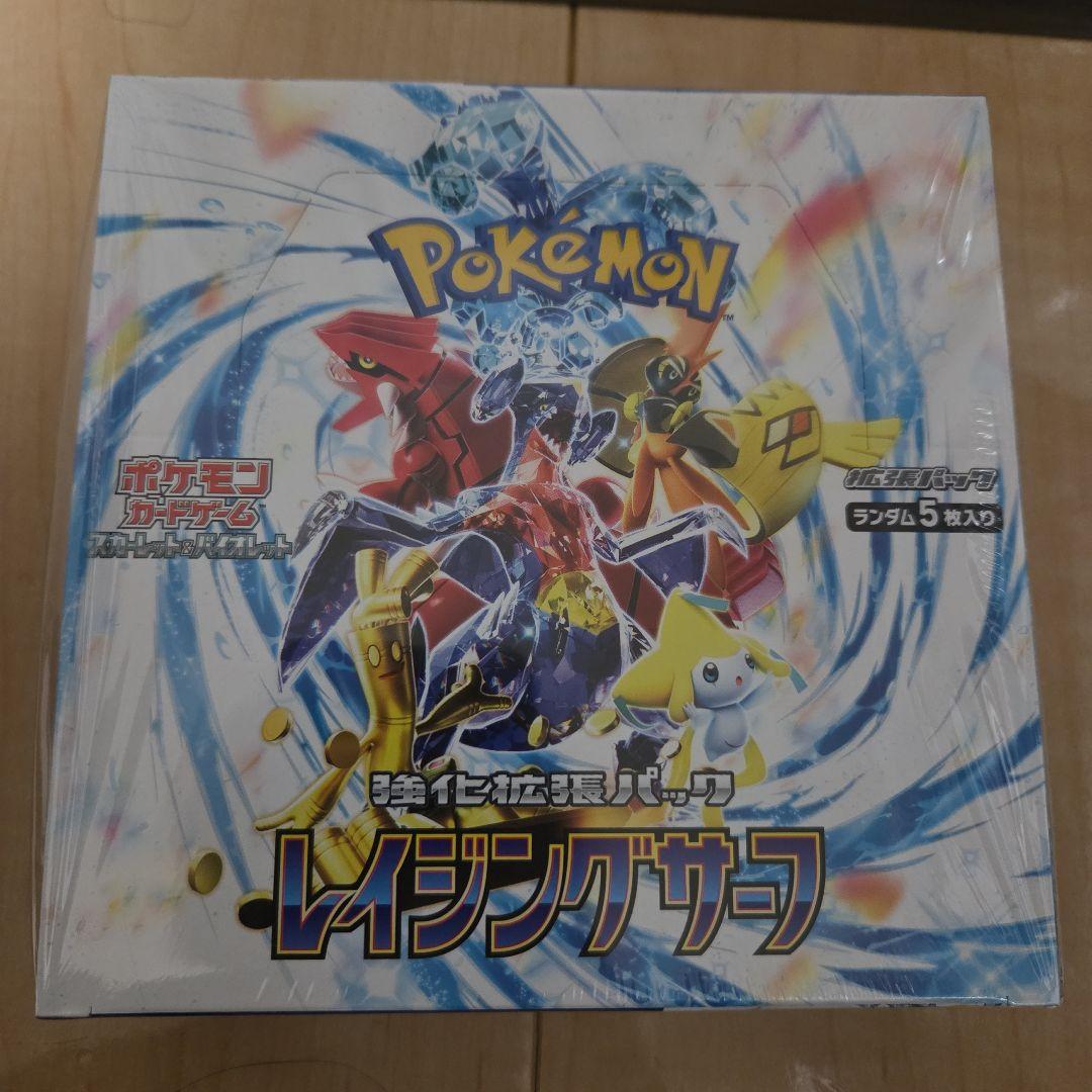 ポケモンカードゲーム レイジングサーフ BOXシュリンク付き