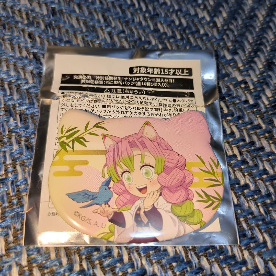 アニメキャラクター　甘露寺蜜璃　 缶バッジ