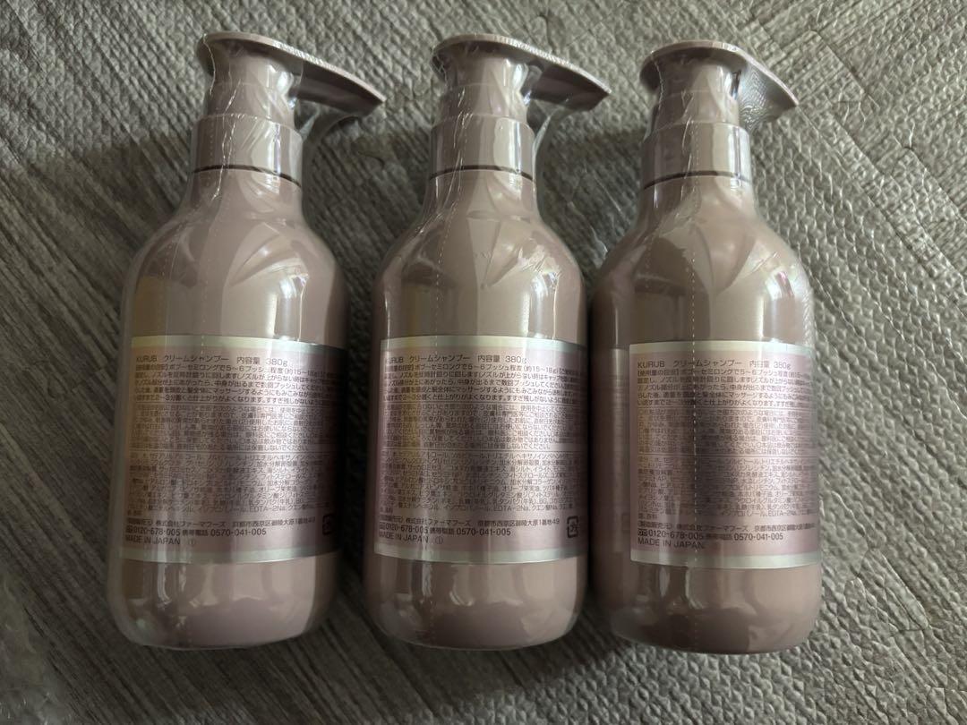 KURUB Cream Shampoo 380ml×3本セット