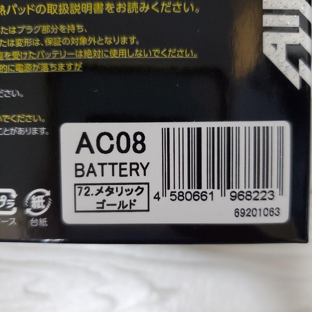 2024年NEWモデル バートル ファン×バッテリー メタリックゴールド 画像8