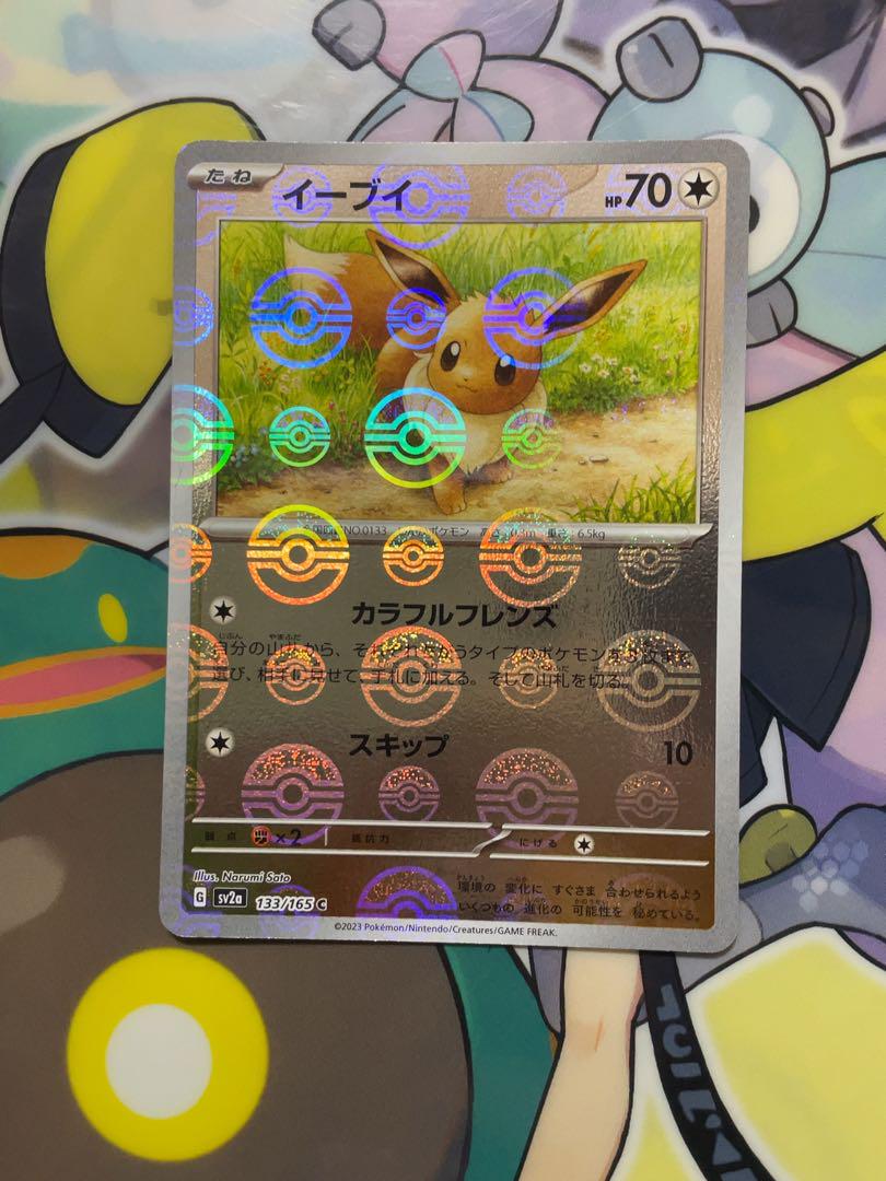 ポケモンカードゲーム イーブイフレンズ モンスターボールミラー