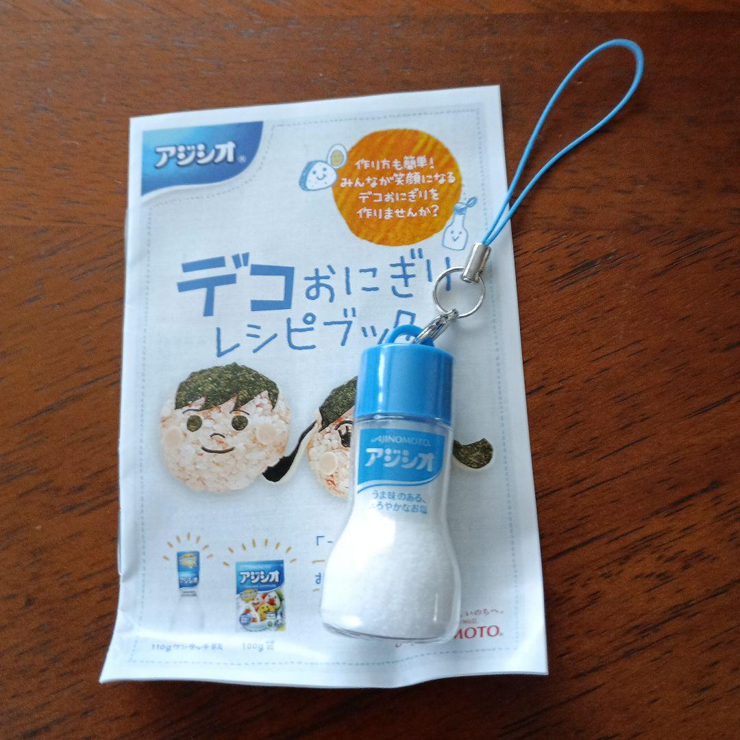 アジシオ　ストラップ