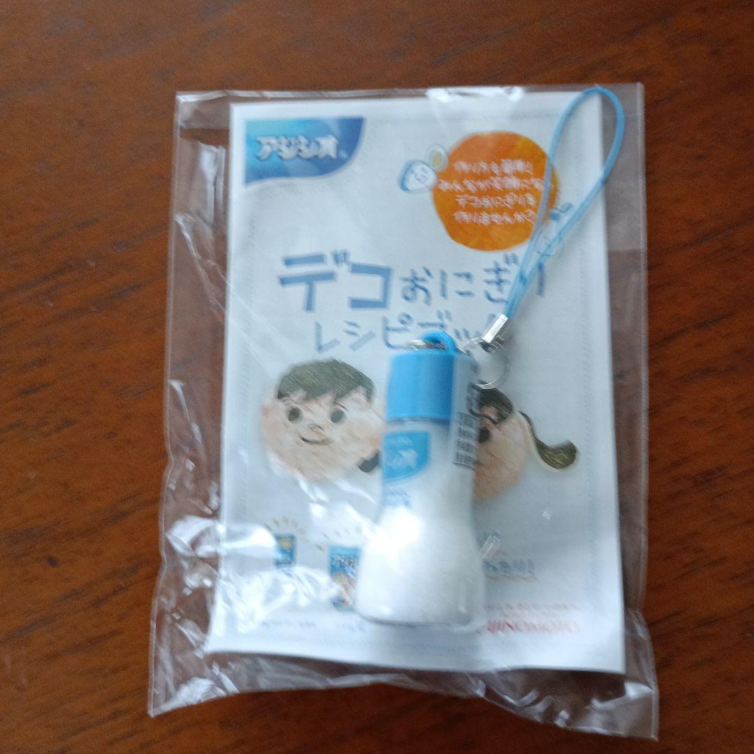 アジシオ　ストラップ