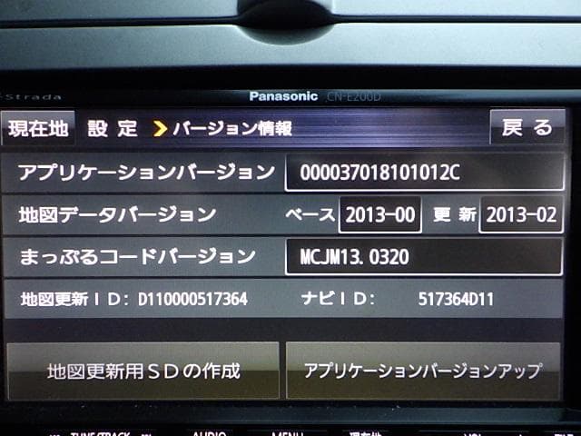 N2111-26 パナソニック CN-E200D メモリ 1セグナビ 2013年 カーナビ