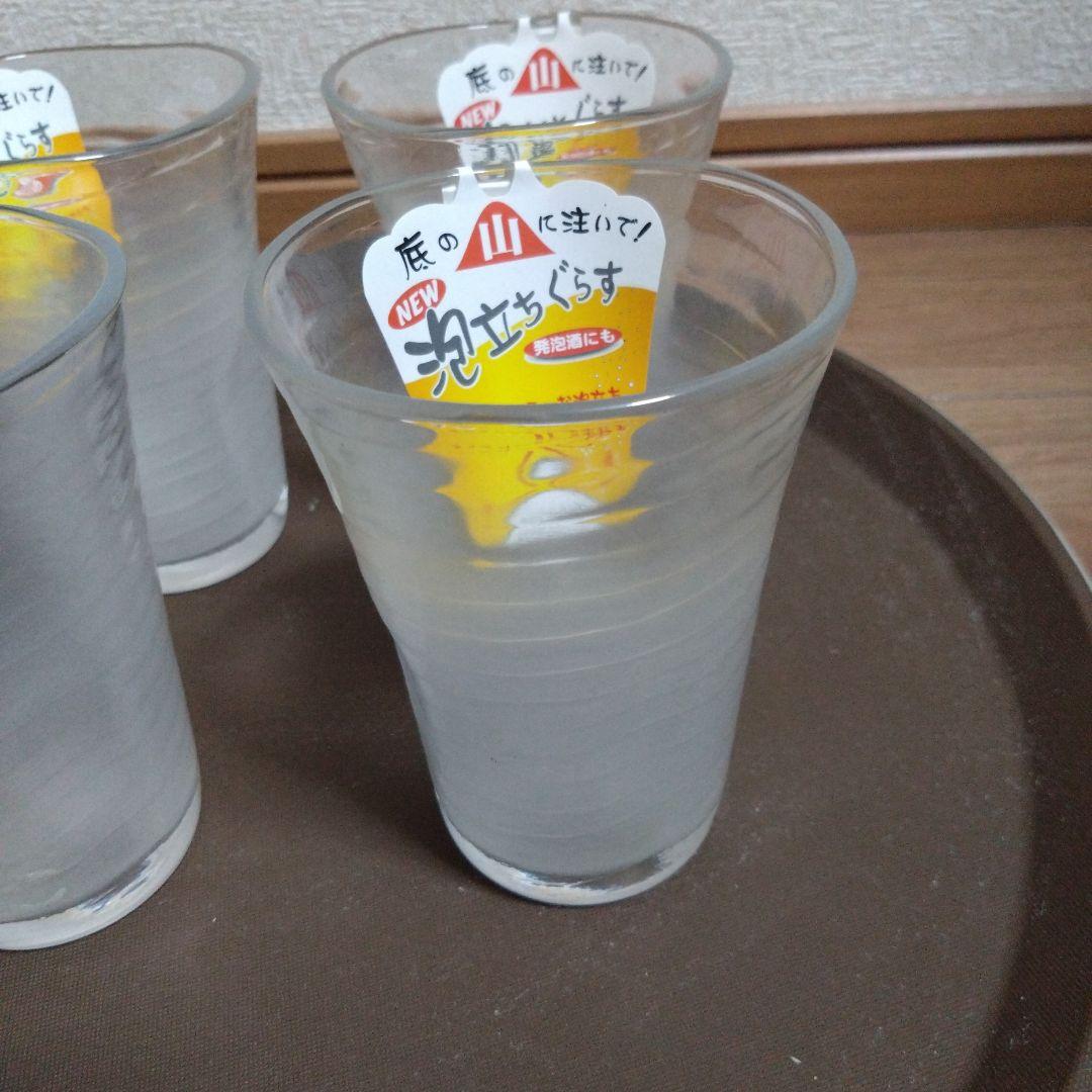 泡立ちぐらす山4ケ
