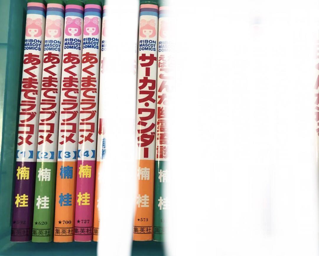少女漫画　楠桂　漫画　いろいろ　まとめ売り 33冊セット