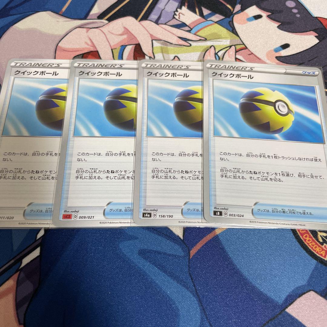 ポケモンカード クイックボール 4枚 メルカリ