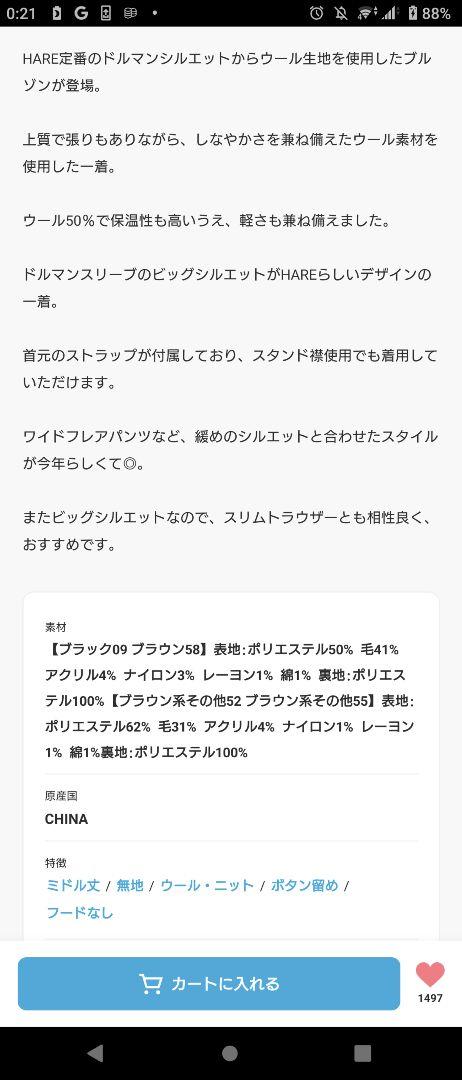 豊富な安い Xmas限定値下げ ウールドルマンブルゾン VQmuy-m27314452156 格安大特価