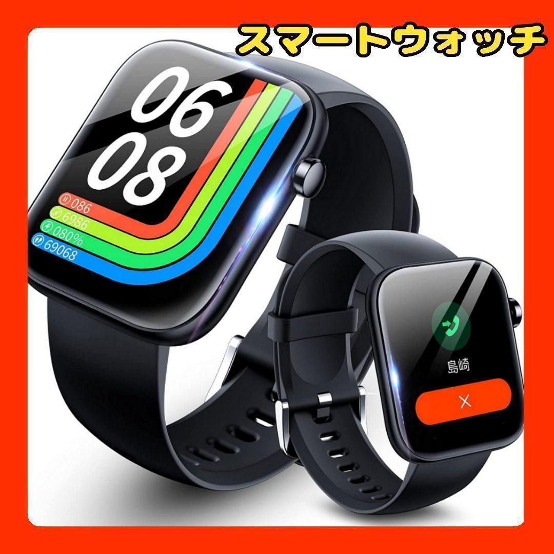 スマートウォッチ1.85インチSmart Watch 腕時計 活動量計