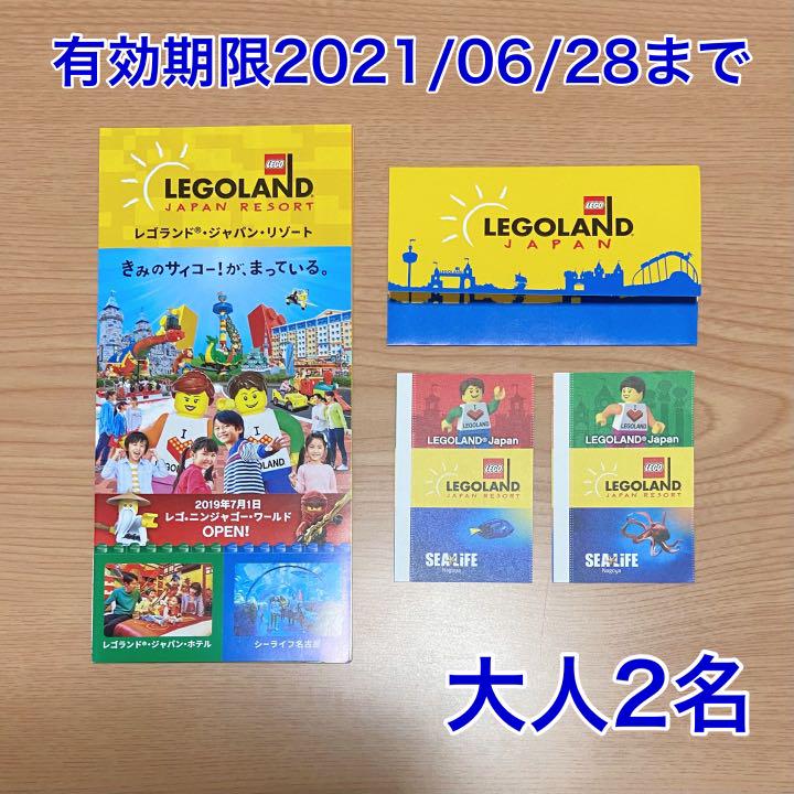 お取寄せ商品 レゴランド・ジャパン&シーライフ名古屋コンボ1Dayパスポート チケット大人2枚 PX770BK税込|遊園地/テーマパーク - rustavi.gov.ge お取寄せ商品 レゴランド・ジャパン&シーライフ名古屋コンボ1Dayパスポート チケット大人2枚 PX770BK税込|遊園地/テーマパーク - rustavi.gov.ge