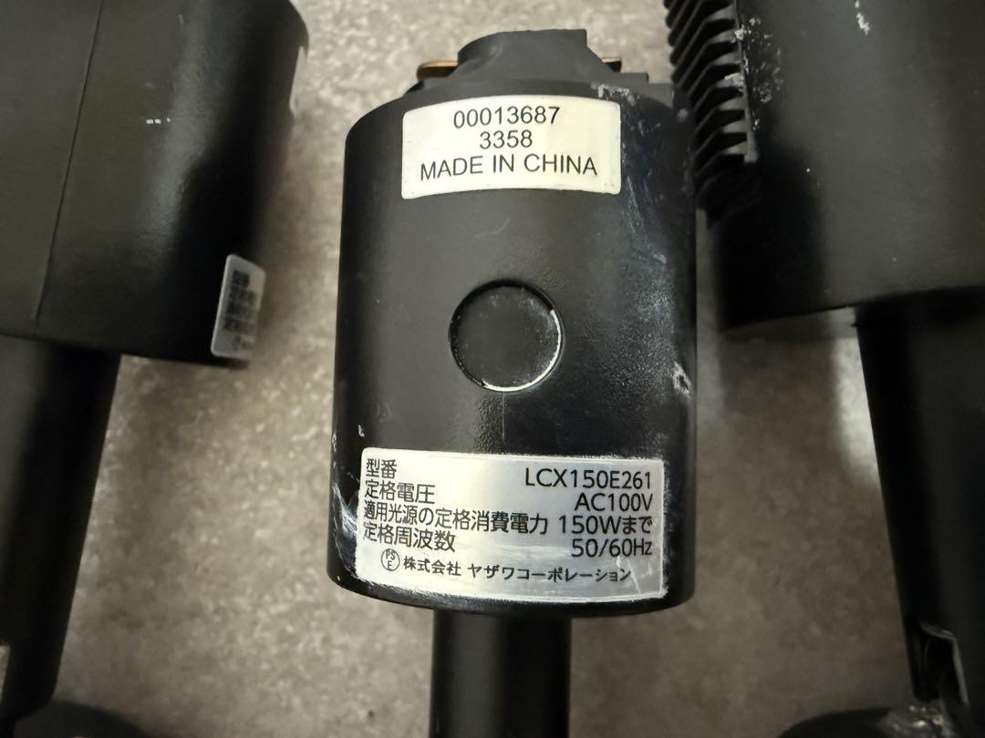 スポットライト 8個セット LCX150E261 ダクトレール用 LED電球付