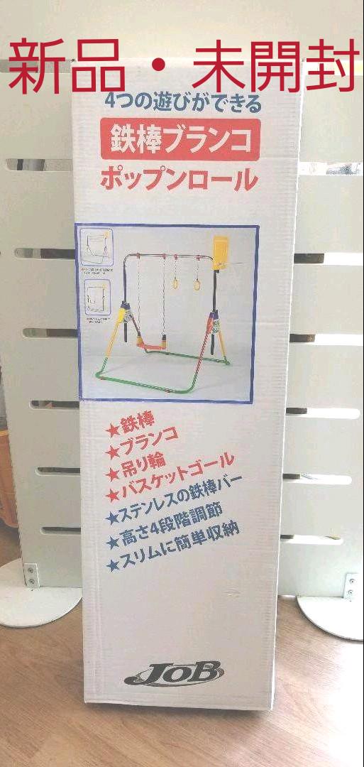 お手頃価格 【新品・未開封】鉄棒ブランコ ポップンロール - ベビージム - www.smithsfalls.ca お手頃価格 【新品・未開封】鉄棒ブランコ ポップンロール - ベビージム - www.smithsfalls.ca