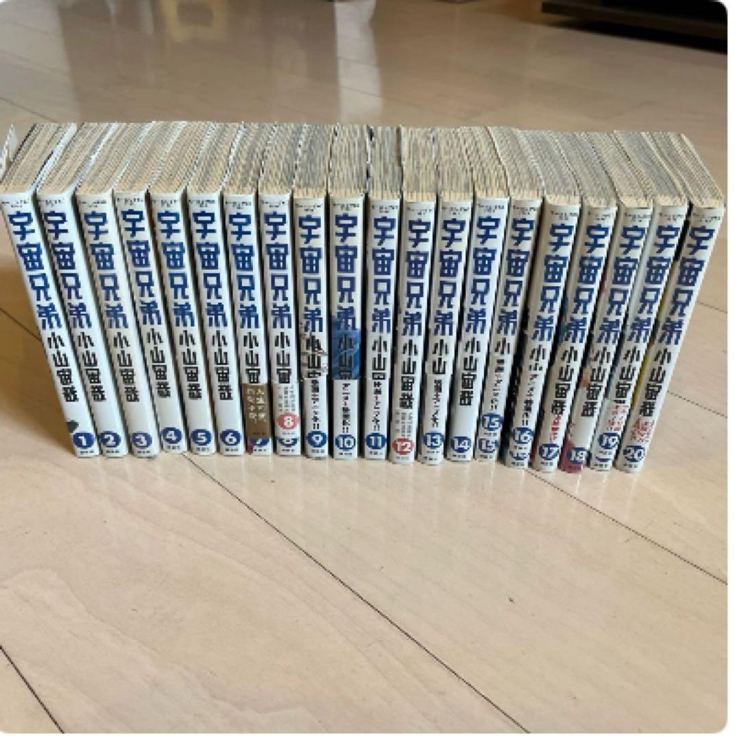 【代引き不可】 宇宙兄弟 1巻〜20巻新着 青年漫画