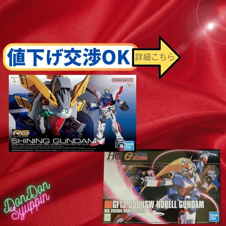 2点SET★RG シャイニングガンダム HG ノーベルガンダム 機動武闘伝