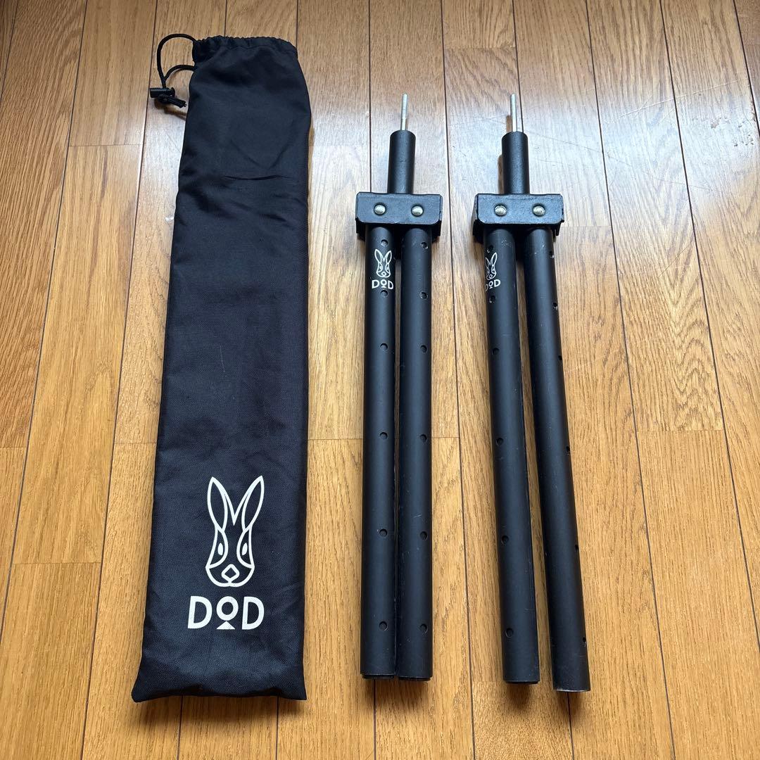 フタマタノサソイ 2セットDoD