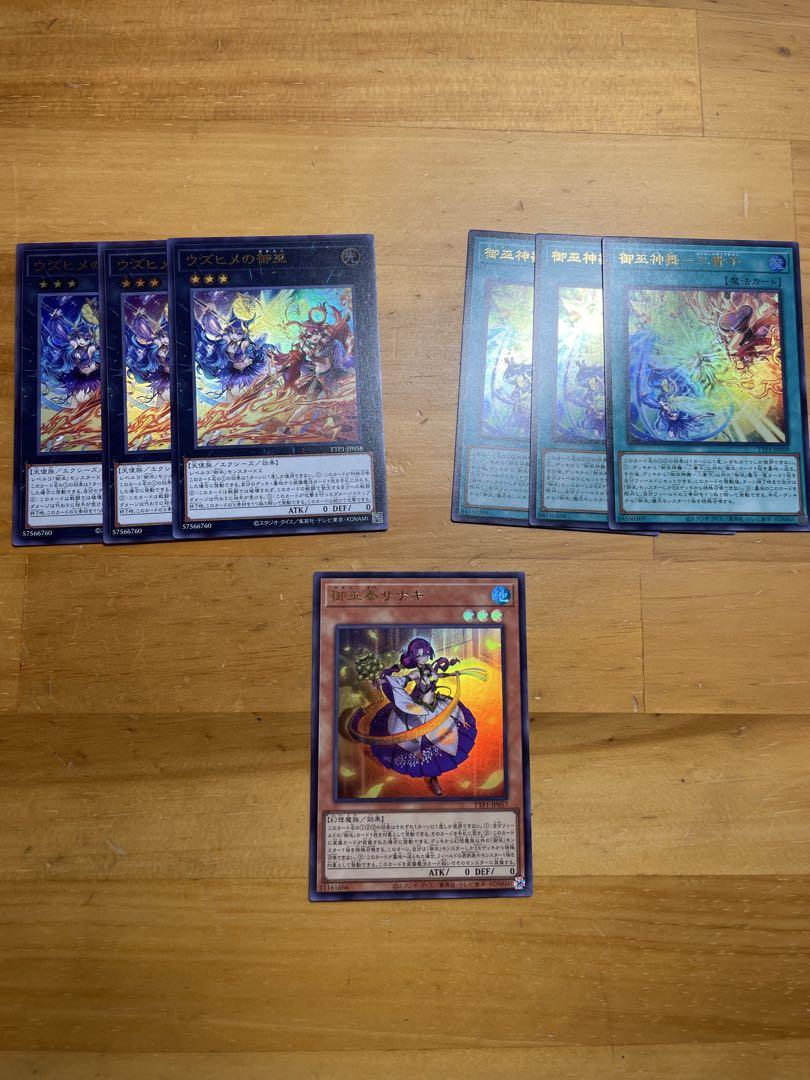 遊戯王 御巫デッキパーツ - メルカリ