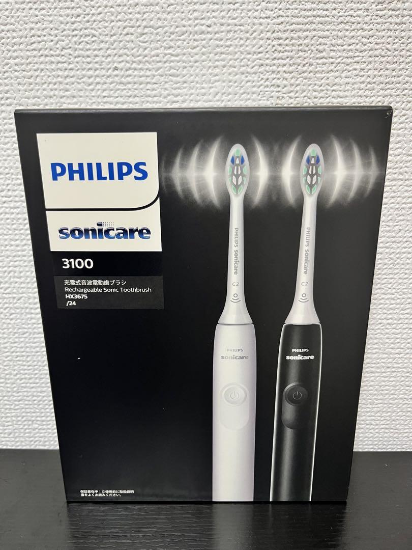 フィリップス 電動歯ブラシ 2セット 新品未開封 未開封 フィリップス 電動歯ブラシ ソニッケアー 3100シリーズ 2