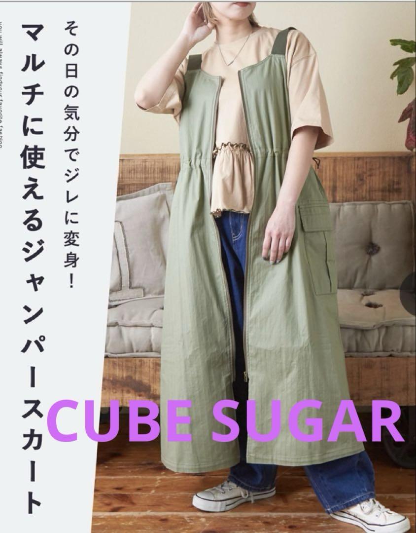 CUBE SUGAR ドビーストライプ 3way ジャンパースカート