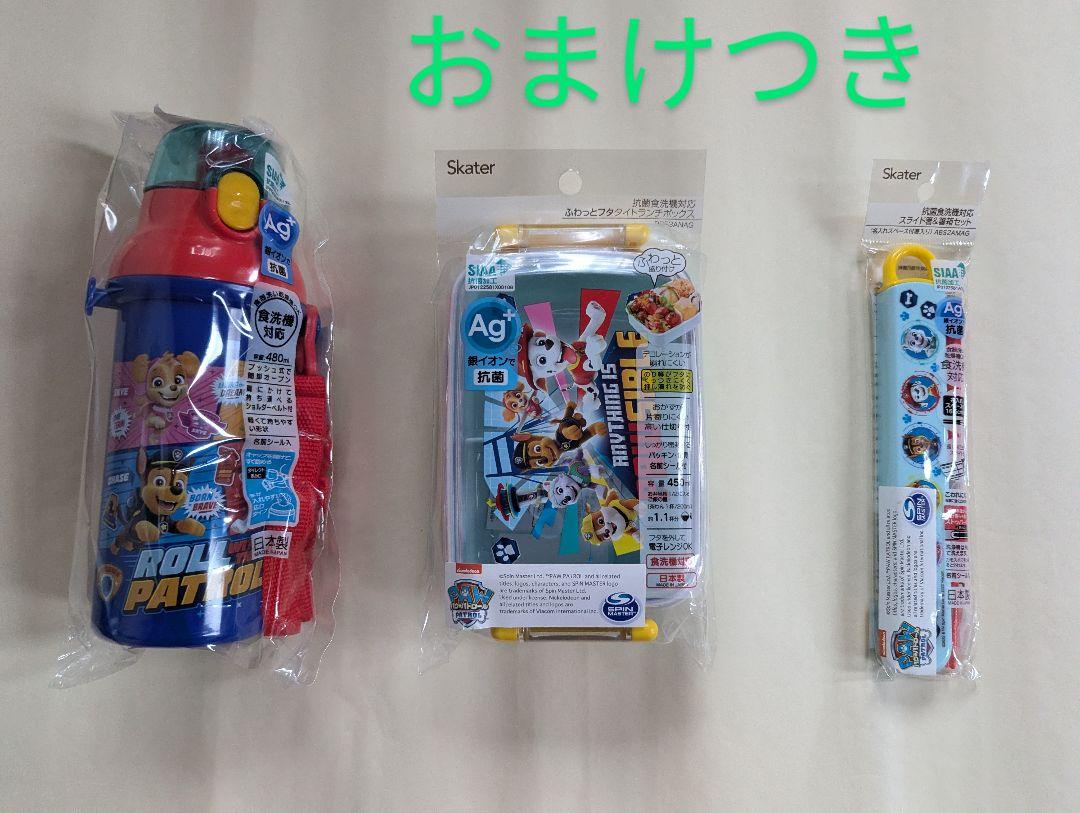 弁当箱セット(パウパトロール)