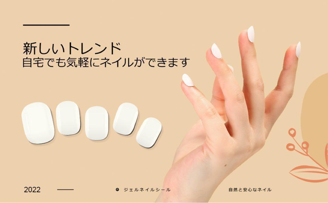 *ジェルネイルシール ネイルシール ホワイト おしゃれ 簡単 可愛い