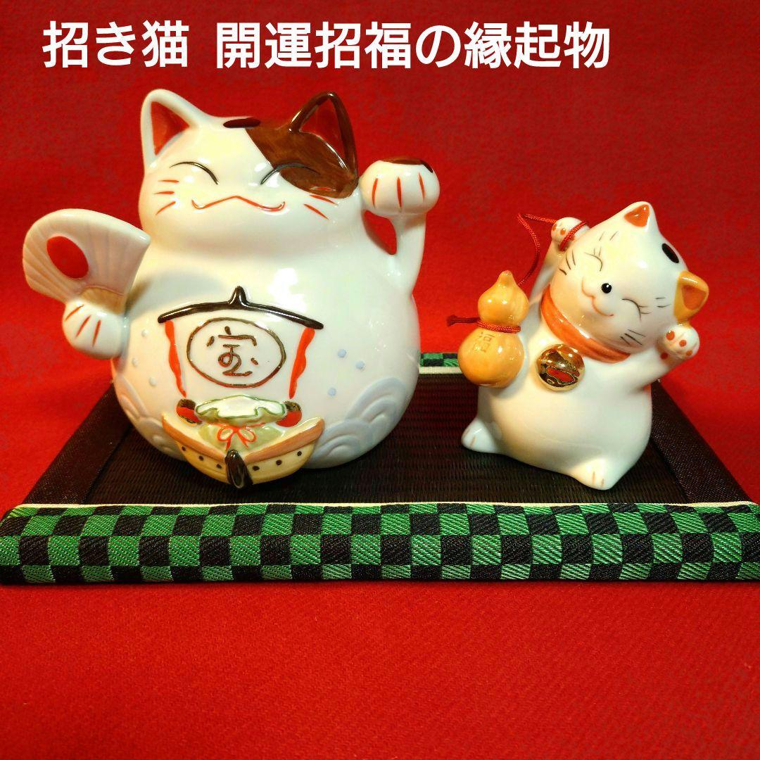 猫舎道楽堂本舗 招き猫 貯金箱 置物 開運招福の縁起物 昭峰窯 千