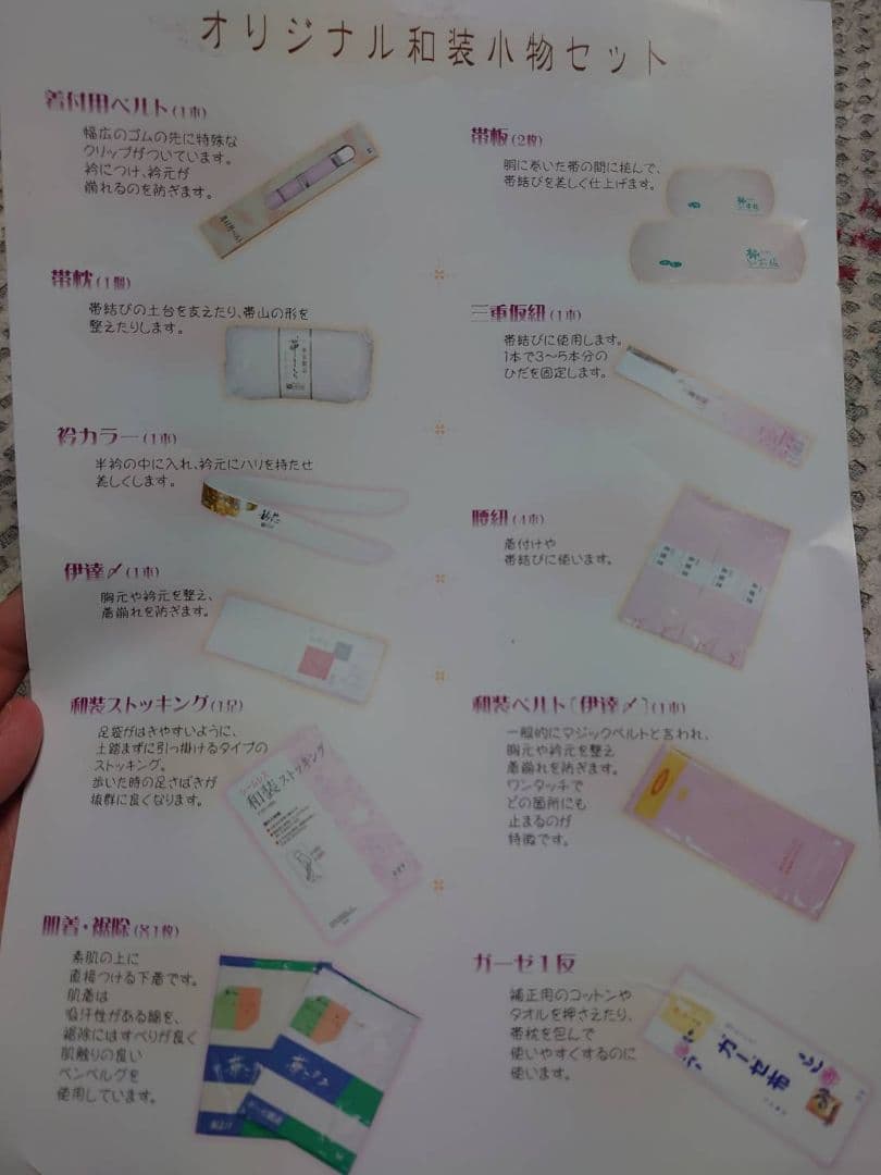 正絹　華やかな花柄の振袖フルセット