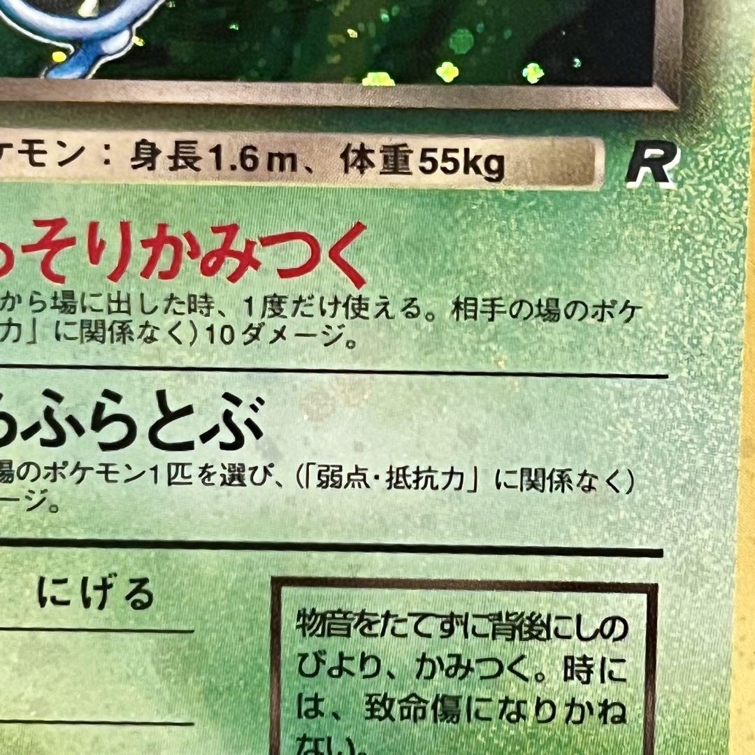ポケモンカード 旧裏 わるいゴルバット 全面ホロ - メルカリ