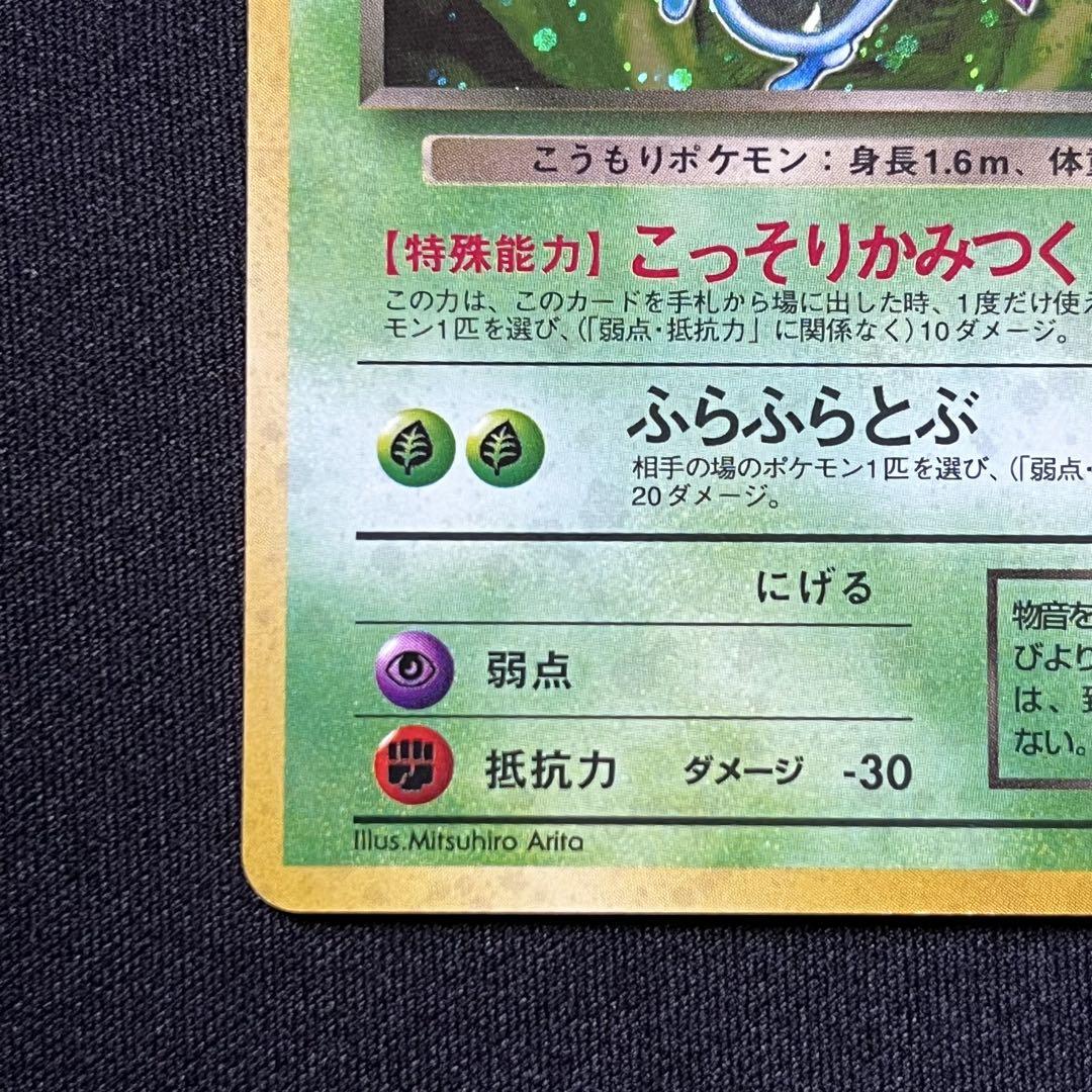 PSA9 わるいゴルバット　全面ホロ(弱) PSA9 わるいゴルバット 全面ホロ(弱)