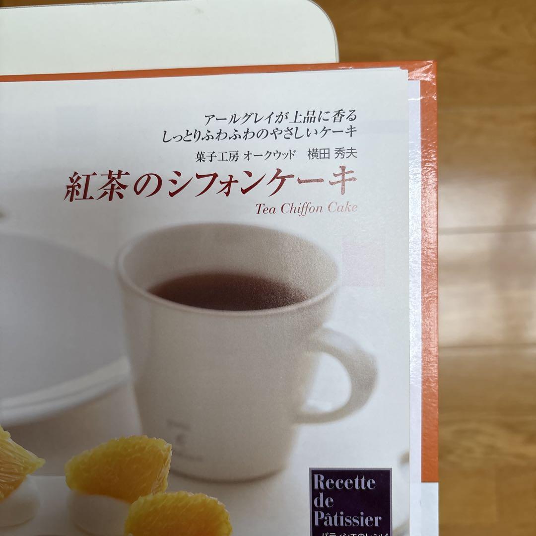 ディアゴスティーニ