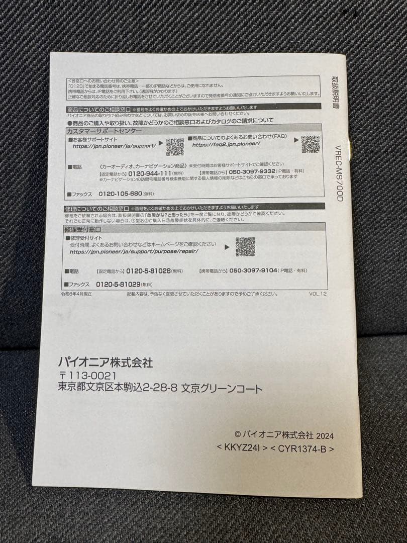 VREC-MS700Dデジタルミラー型ドライブレコーダー