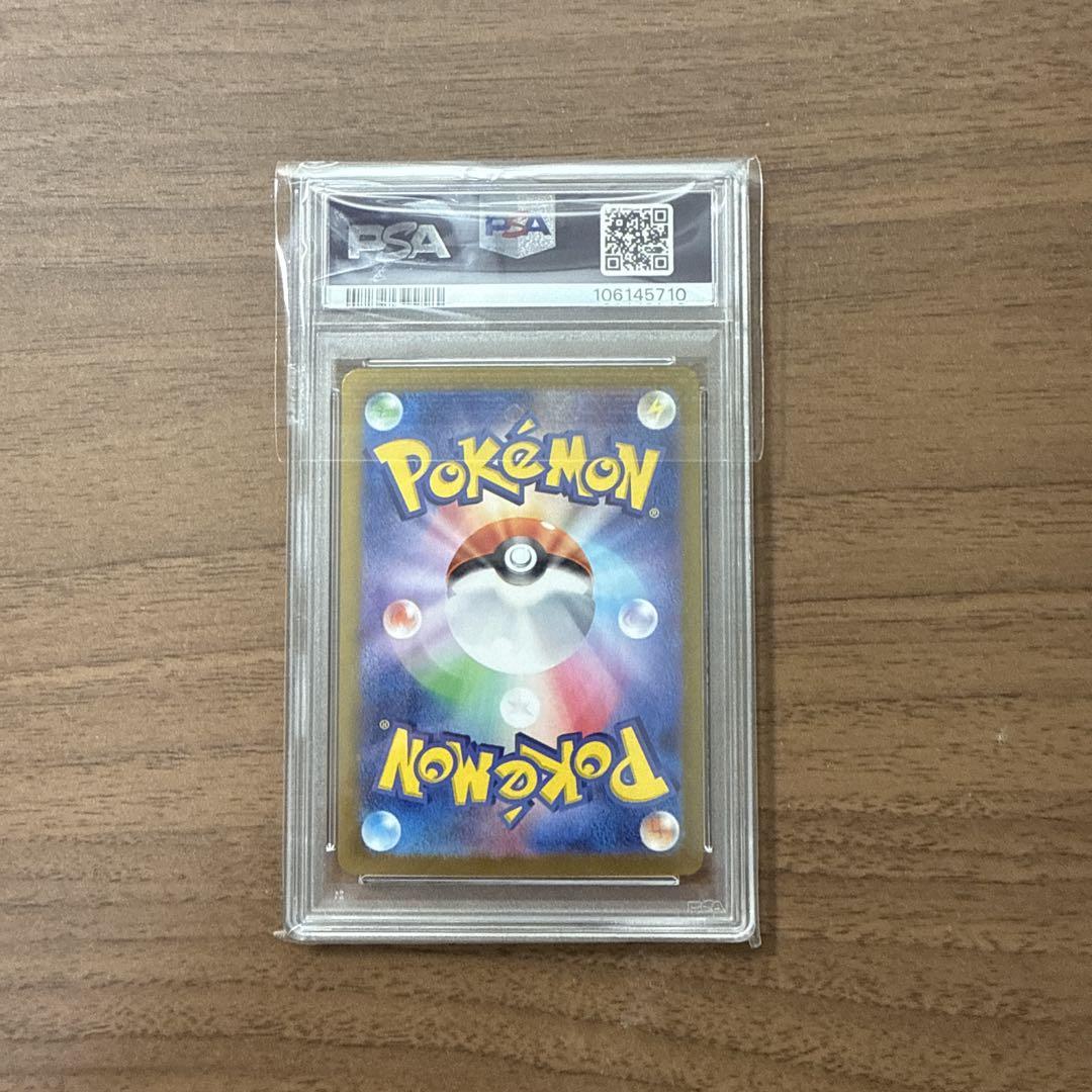 グレイシアEX SAR PSA10