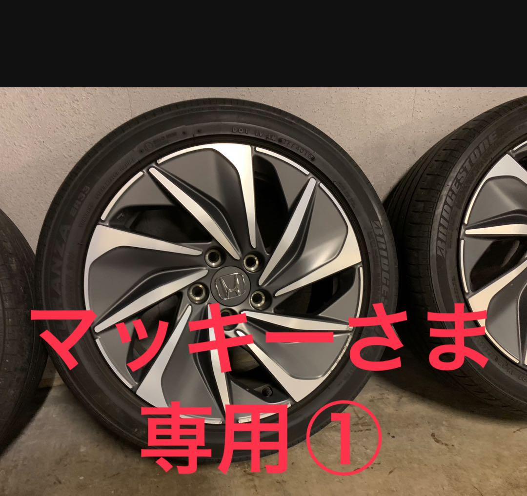 マッキーさま専用①　ホンダ 17インチ ホイール
