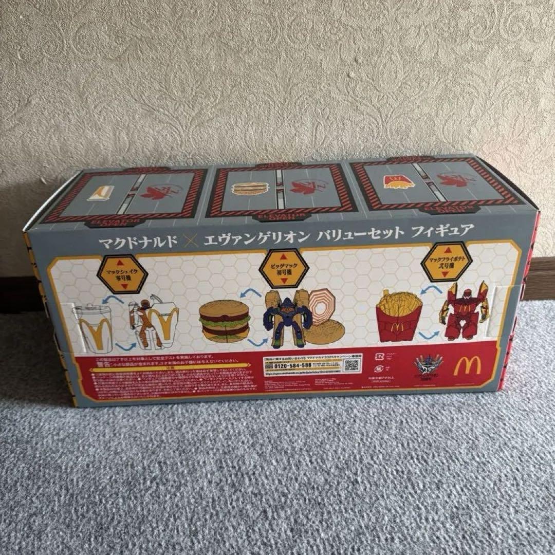 エヴァンゲリオン フィギュア　マクドナルド