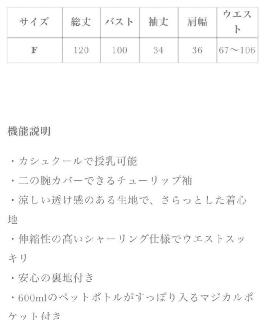 cinematiq♡チューリップスリーブワンピ♡