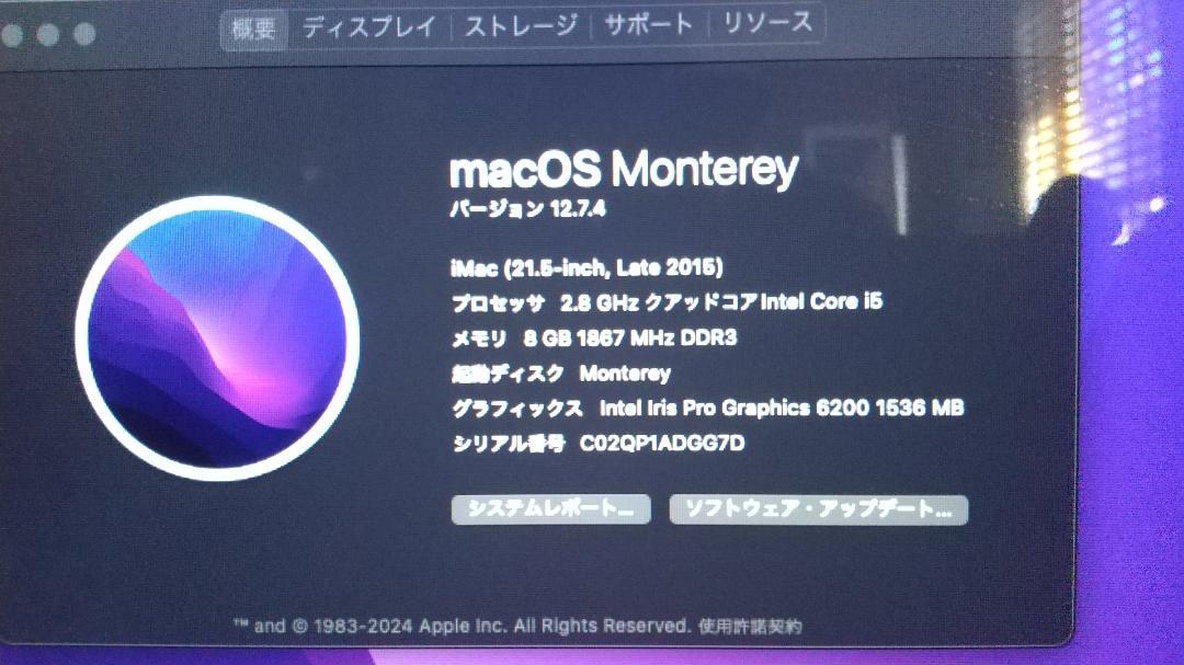iMac 21.5-inch Late 2015(2.8GHzクアッドコアi5)