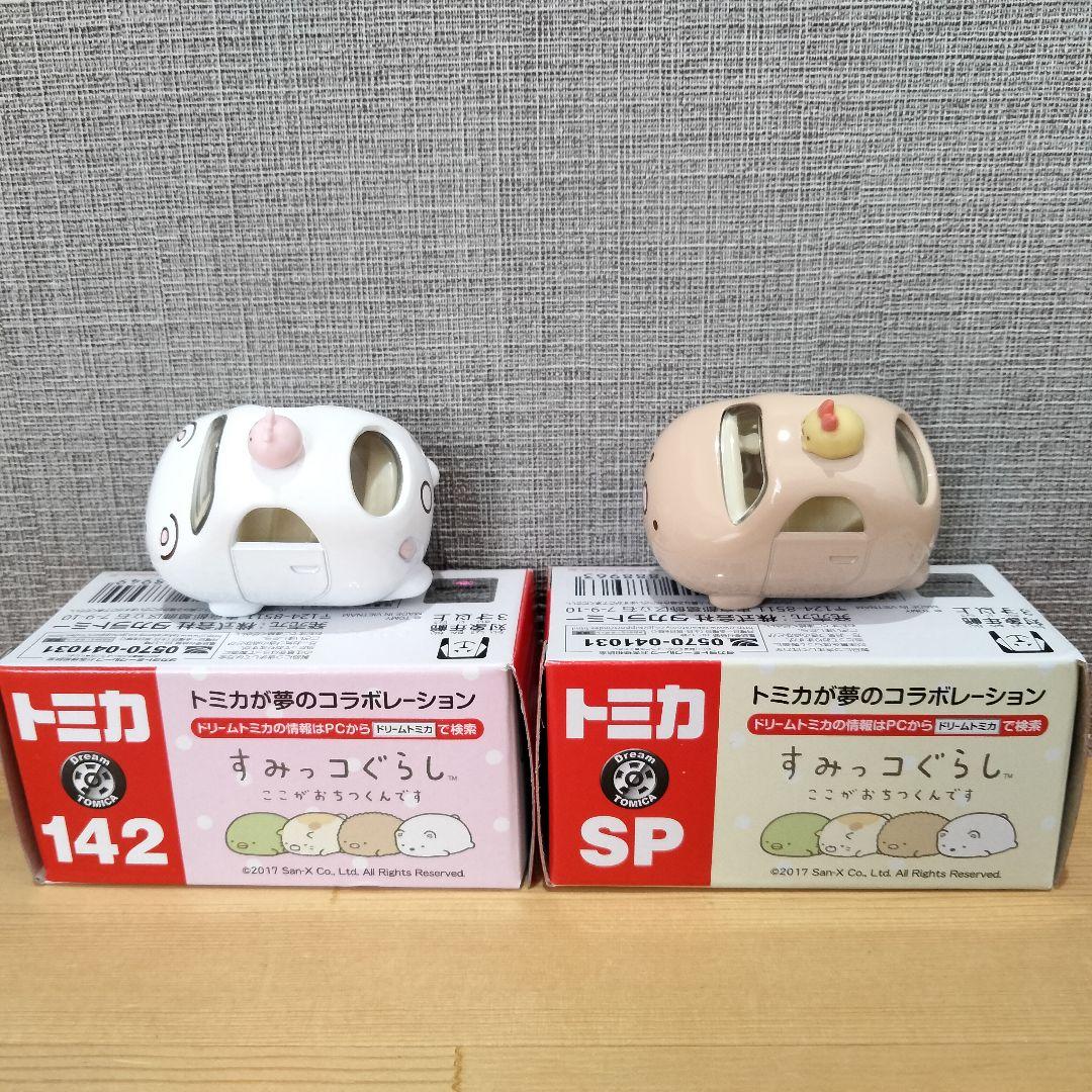 ドリームトミカ すみっコぐらしシリーズ ４点セット まとめ売り 廃盤絶版モデル