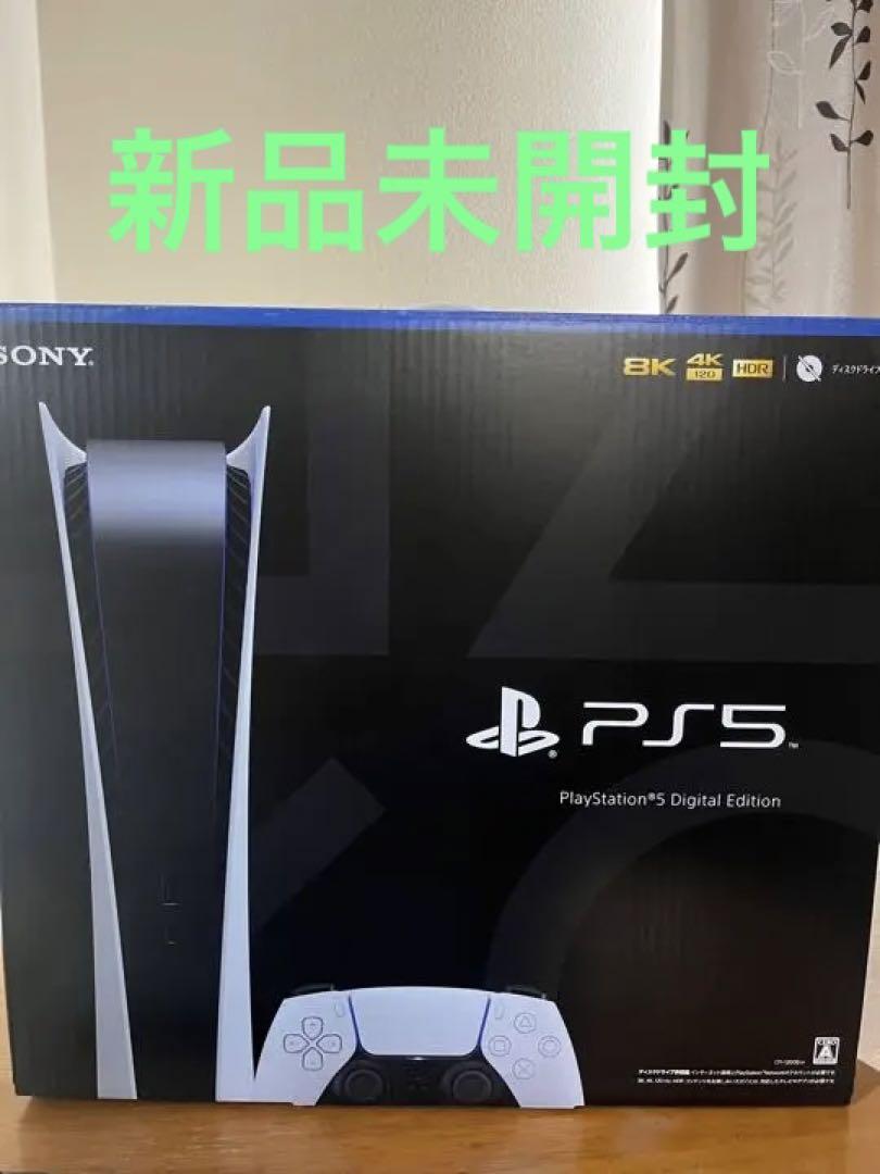 ps5 1200b  デジタルエディション　本体とコードのみ