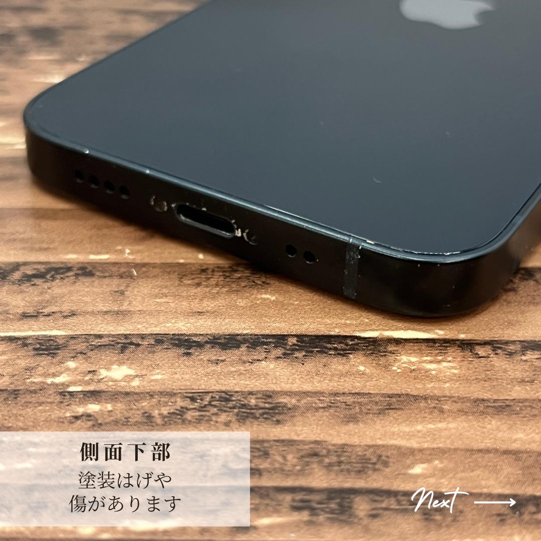 【特価】 iPhone13mini 256GB Black 本体 SIMフリー