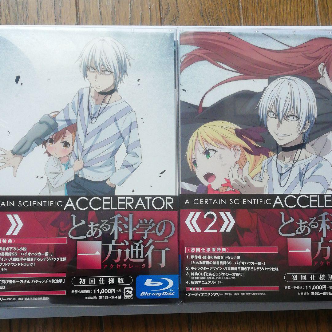 メーカー直売 とある科学の一方通行 Vol 1 Vol2 Blu Ray 初回仕様版 2枚組 Atak Com Br