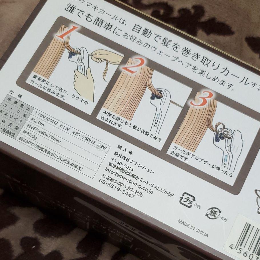 ラクマキカール ラクマキカール☆ - メルカリ