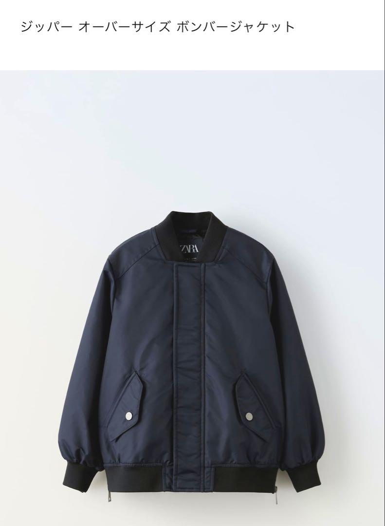 新品　ZARA KIDS  アウター　スウェット　まとめ売り4点　152cm