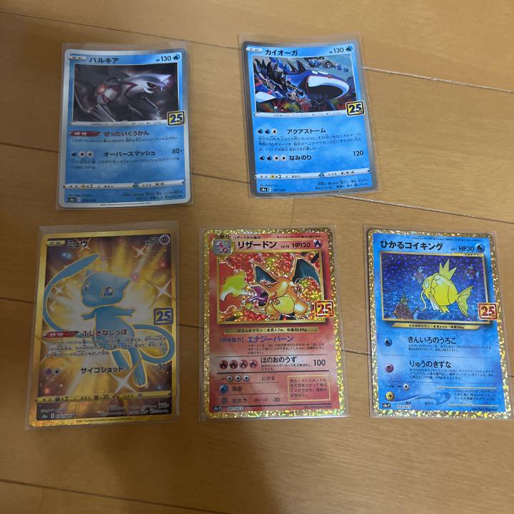 ポケモンカード25th anniversary ポケモンカード25th anniversary