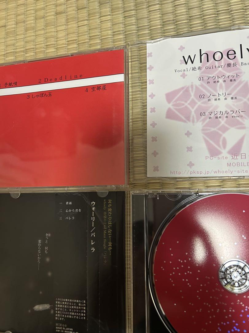 whoely 熊本　ヴィジュアル系　バレラ　オードブル