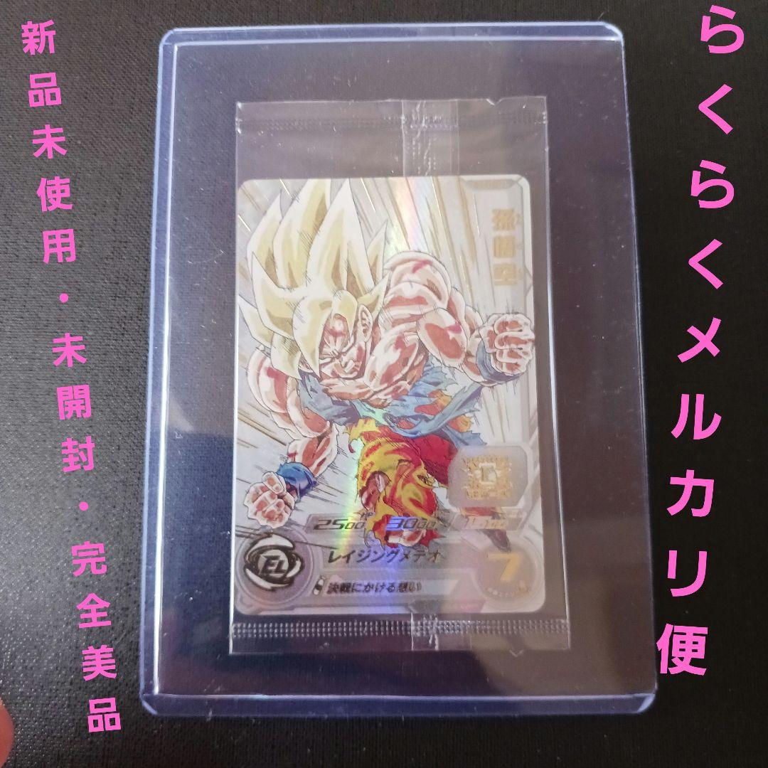 スーパードラゴンボールヒーローズ　孫悟空　MM3-071  未開封 スーパードラゴンボールヒーローズ MM3-071 孫悟空 未開封
